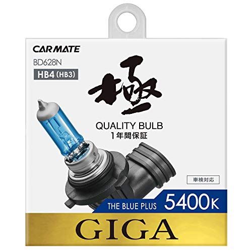 カーメイト 車用 ハロゲン ヘッドライト GIGA ザ・ブループラス HB4/3 5400K 700lm BD628N HB4/HB3共通