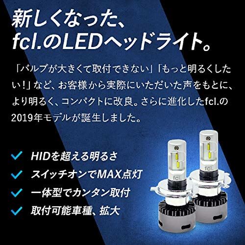 Fcl エフシーエル Led前照燈 愛好者仕合せ理論 H4 Hi Lo 2個書割 ホワイト 6000k 銀輪検合う 12v車用法 Divineoffspringschool Com