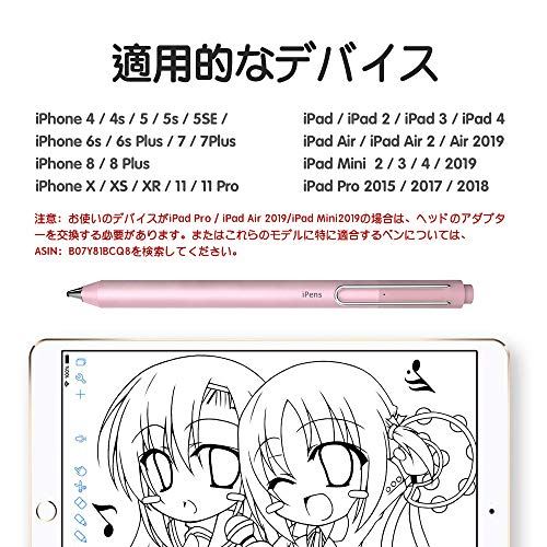 注目の 最新バージョン スタイラスペン タッチペン Ipadとiphoneに適用する タブレット スマートフォン対応 極細 充電式 高感度 軽量 イラスト ツムツム 4分後自動オフ Bluetooth不要 交換可能のペン先 ピンク W メーカー包装済 Gonzaga Mg Gov Br