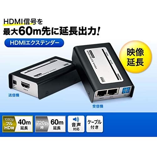 売れ筋介護用品も！ サンワサプライ HDMI信号をフルハイビジョンで最大