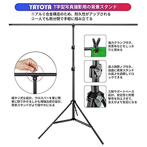 Yayoya 背景スタンド 1 5 2 背景布 緑 青 リバーシブル 両面 不透明 撮影 背景 布 スタンド T字型 グリーンバック クロマキー用 厚地 150 200cm 背景シート 無反射 Zoom Web会議 Web面接 背景スタンド 背景布 青 緑 リバーシブル