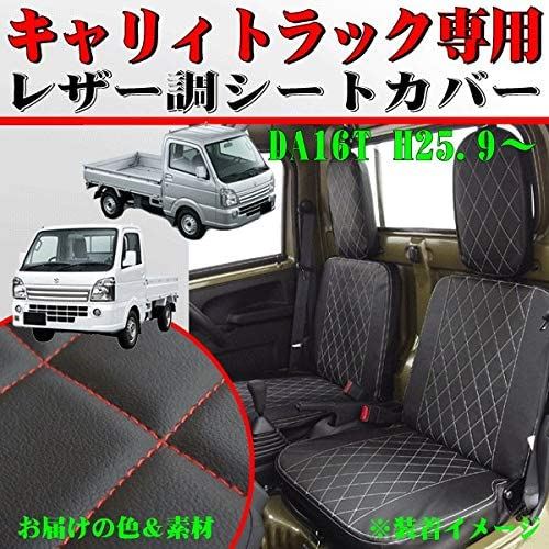 スズキ EBD-DA16T キャリィトラック専用(H25.9?) ソフトレザー ダイヤキルトデザイン シートカバー 黒レザー＆赤ステッチ【軽トラック車1台分セット】｜WES STORE