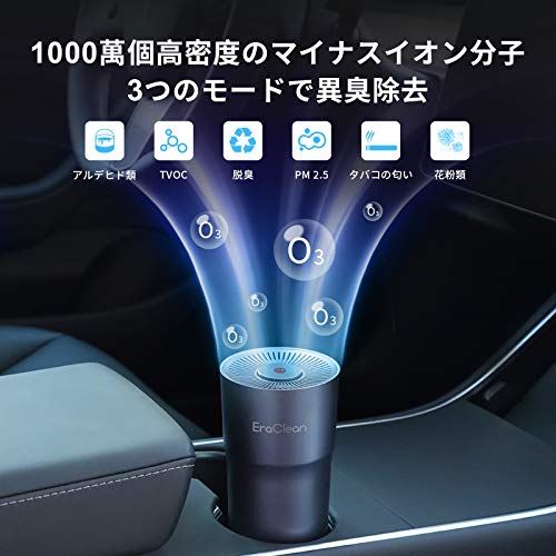 人気スポー新作 車載用空気清浄機 イオン発生器 オゾン脱臭器 カップ型 空気清浄機 Usb充電式 コードレス 省エネ 静音 マイナスイオン モード調整可能 Eraclean 花粉症 対策 脱臭 車用 家庭用 業務用 父の日 プレゼント ブラック Fucoa Cl 人気スポー新作 車載用空気清浄機 イオン発生器 オゾン脱臭器 カップ型 空気清浄機 Usb充電式 コードレス 省エネ 静音 マイナスイオン モード調整可能 Eraclean 花粉症 対策 脱臭 車用 家庭用 業務用 父の日 プレゼント ブラック Fucoa Cl