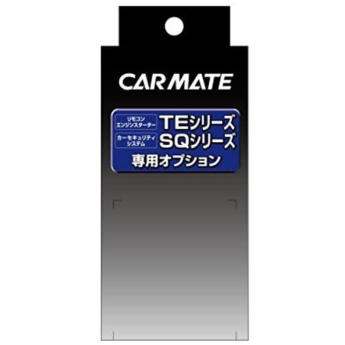 カーメイト 車用 エンジンスターター オプション プッシュスタート車対応アダプター TE159 13,919円