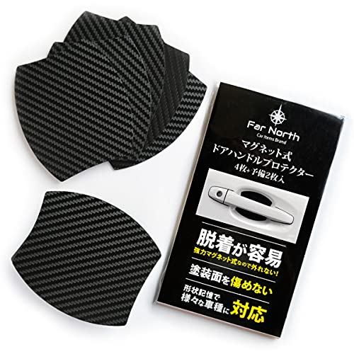 Far North ドアハンドルプロテクター 車用 【マグネット式】 多車種汎用型 車 傷防止 保護 ドアハンドル プロテクター カーボン ドアハンドルプロテクションカバー ドアノブ ガード 引っかき傷 保護フィルム 黒 ブラック ...