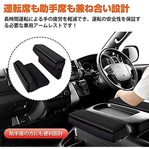 最大59%OFFクーポン 北澤商事 トヨタ ハイエース 車用アームレスト 200