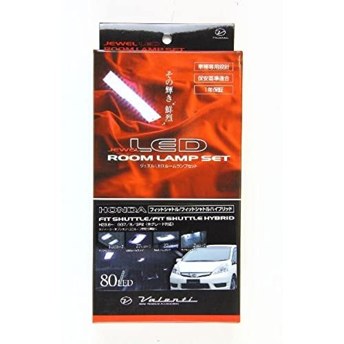 VALENTI(ヴァレンティ) ジュエルLEDルームランプセット 80LED フィットシャトル/ハイブリッド〔GG7/8/GP2〕 RL-PCS-FTS-1|WES STORE