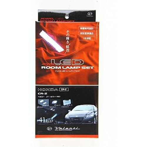 VALENTI(ヴァレンティ) ジュエルLEDルームランプセット CR-Z (ZF1) RL-PCS-CRZ-1