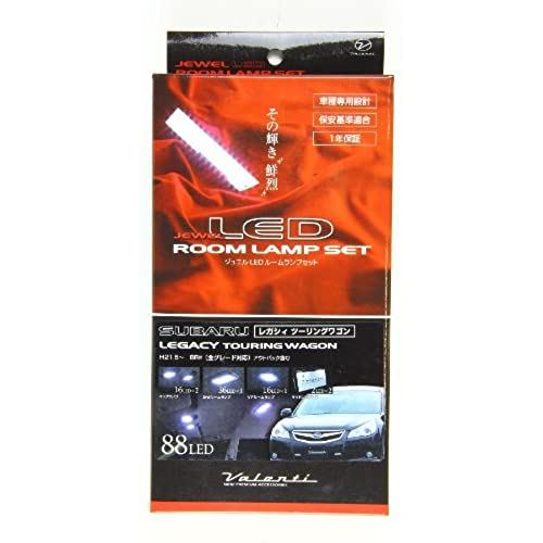 VALENTI(ヴァレンティ) ジュエルLEDルームランプセット レガシィ (BR#) RL-PCS-LGR-1 35,393円