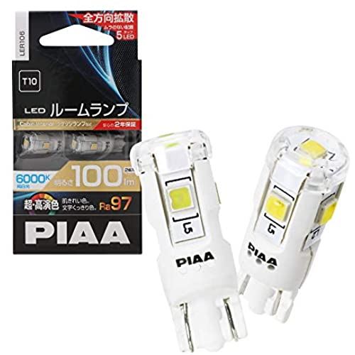 PIAA ルーム LED 超高演色ルームLEDバルブ 6000K 100lm T10 12V 1.9W 定電流回路内蔵+暗電流対応 2個入 LER106｜WES STORE
