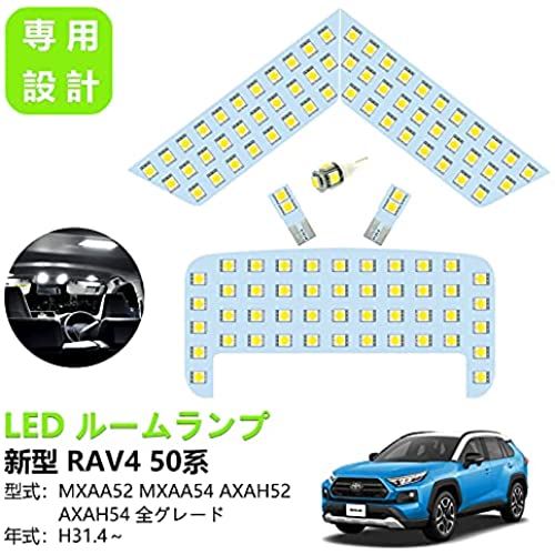 ZXREEK RAV4 50系 ルームランプ セット LED TOYOTA 新型 MXAA52 MXAA54 AXAH52 AXAH54 室内灯 専用設計 車検対応 爆光 3チップ 5050 SMD 113? ホワイト ... トヨタ RAV4