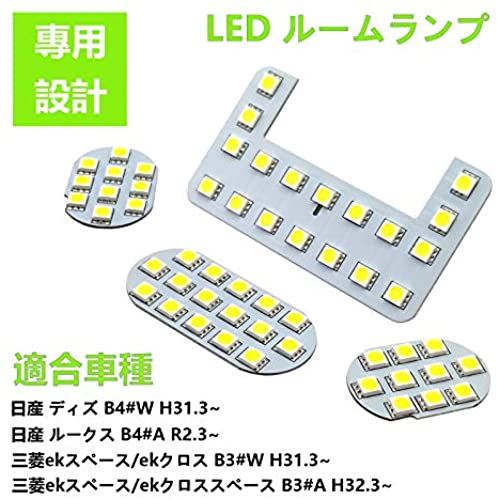 ZXREEK 日産 DAYZ ROOX ルームランプ LED 三菱 EK WAGON/EK X/EK SPACE/EK X SPACE 専用設計 室内灯 高輝度 6000K ホワイト 内装 5050 3チップ SMD ...｜WES STORE