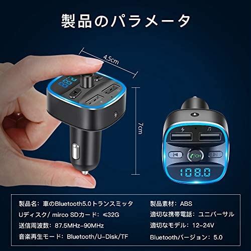 Onvian Fmトランスミッター Bluetooth5 0 Fm Transmitter 音楽再生 車載充電器カーチャージャー ハンズフリー通話 電圧測定 2usbポート Microsdカード Usbメモリ対応 Vilmeteo Es