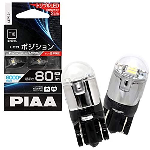 PIAA ポジション LED 高光度LEDバルブシリーズ 6000K 80lm T10 12V 1.1W 2個入 LEP124