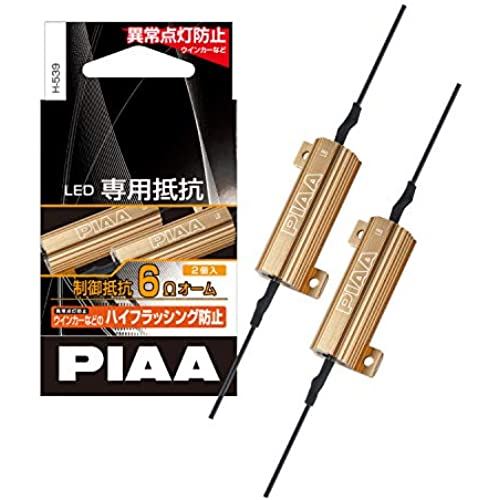 PIAA LEDウィンカー H-538 レギュレーター. LEDウィンカー PIAA LEDウインカー用 レギュレーター エクストラバージョン H