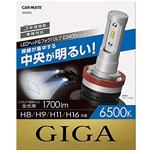 カーメイト 車用 LED ヘッドライト フォグランプ GIGA E3400シリーズ H8/H9/H11/H16共通 6500K 1700lm/1灯 車検対応 BW543｜WES STORE