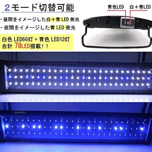 7649円 ストア Wellvie 水槽用照明 アクアリウムライト Led600 60cm 80cm Ledライト 白 青 点灯モード切替可能 ライト リフト