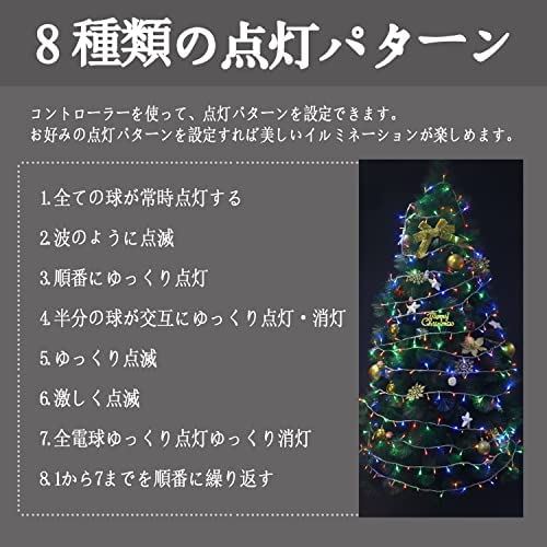 Right Lighting Led 500球 イルミネーションライト クリスマス飾り クリスマス電飾 30m