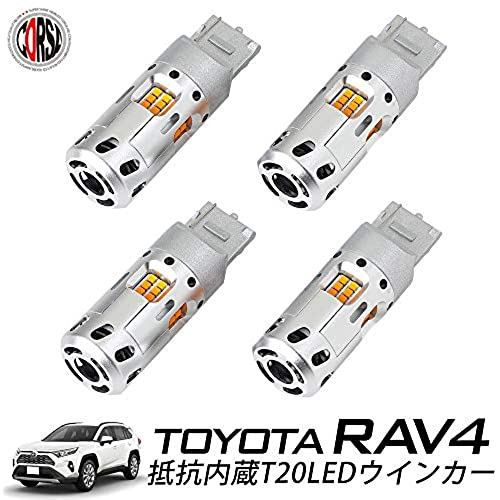 トヨタ RAV4 T20 ハイフラ防止機能搭載 LED ウインカー 2400LM 冷却ファン付 フロント・リア４個セット 17,226円