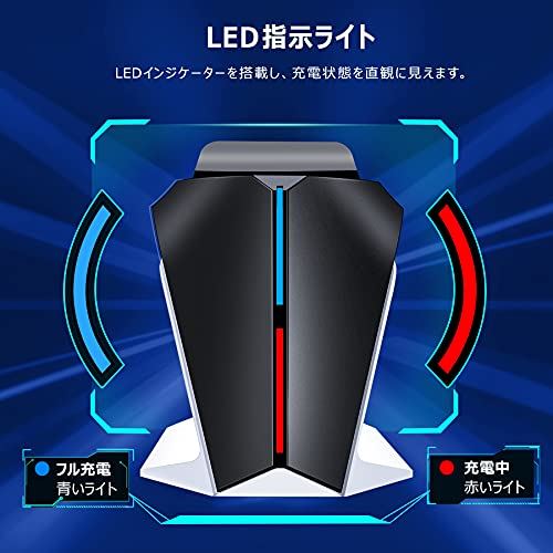 PS5 コントローラー 充電器2台同時充電可能 スタンド PS5 LED 指示