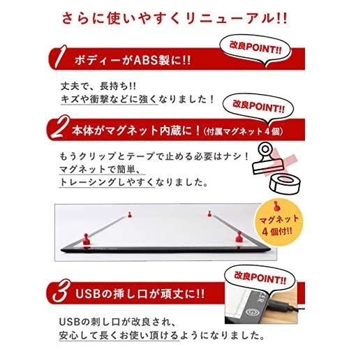 Sale 79 Off The Tracer A3 トレース台 ライトボックス Led 超薄型5 5mm 無段階 調光 目盛り Usbケーブル マグネット トレーシングペーパー サンプルイラスト付き Checklistfacil Com