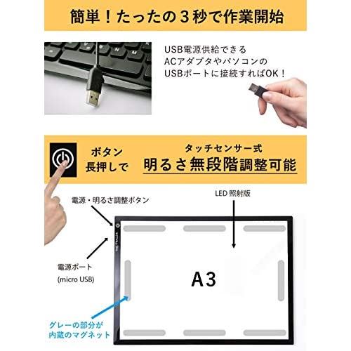 Sale 79 Off The Tracer A3 トレース台 ライトボックス Led 超薄型5 5mm 無段階 調光 目盛り Usbケーブル マグネット トレーシングペーパー サンプルイラスト付き Checklistfacil Com