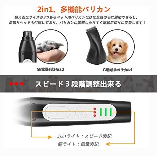 初売り Achort ペット用 バリカン 爪切り 2in1 犬 猫 うさぎ 足裏 耳裏 顔回り 肉球 全身用 電動 Usb式 静音 セルフ ３段階スピード調整可 ３時間連続使用 3替刃 取り外し可 清潔やすい 小型軽量 携帯便利 Qdtek Vn