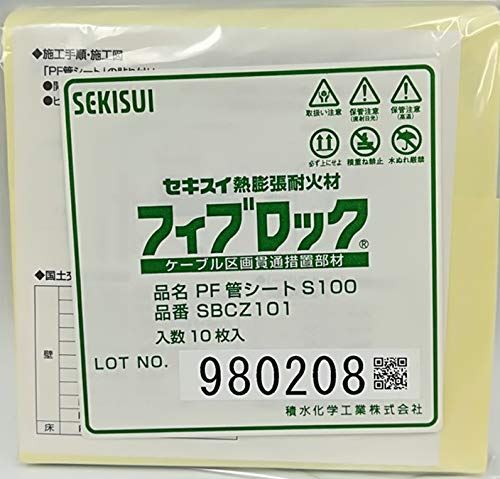 セキスイ 積水 フィブロック ケーブル区画貫通処置材 熱膨張耐火材 PF管・ケーブル貫通用(PF管シート S100) SBCZ101