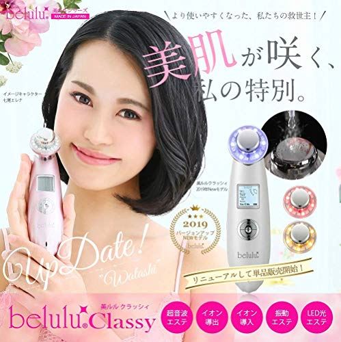 超音波 美顔器 日本製 美顔器 最新モデル 美ルル クラッシィ KRD1007N ...