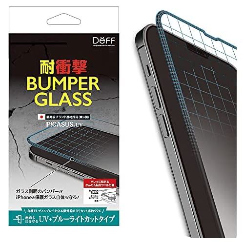 Deff（ディーフ） BUMPER GLASS for iPhone 13 ガラスのフチに凹凸のあるバンパーがついた耐衝撃タイプ (UV+ブルーライトカット, iPhone 13 Pro Max)