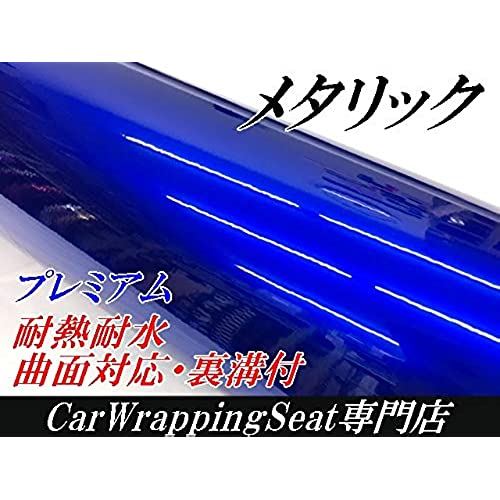 【プレミアムメタリック】カーラッピングシート152ｃｍ×30ｃｍブルー 保護フィルム付