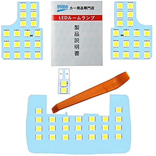 トヨタ ライズ LEDルームランプ 室内灯 A200A/A210A ホワイト車種専用設計 爆光 カスタムパーツ LEDバルブ 専用工具と製品説明書付 LEDルームランプ 4点セット