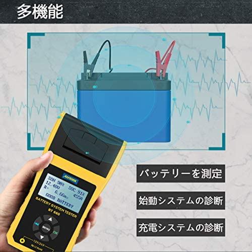 バッテリーテスター車用 バッテリーチェッカー 電圧 プリンター搭載 抵抗 Cca値測定 デジタルバッテリー診断器