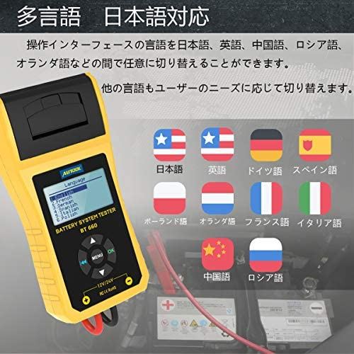 バッテリーテスター車用 バッテリーチェッカー 電圧 プリンター搭載 抵抗 Cca値測定 デジタルバッテリー診断器