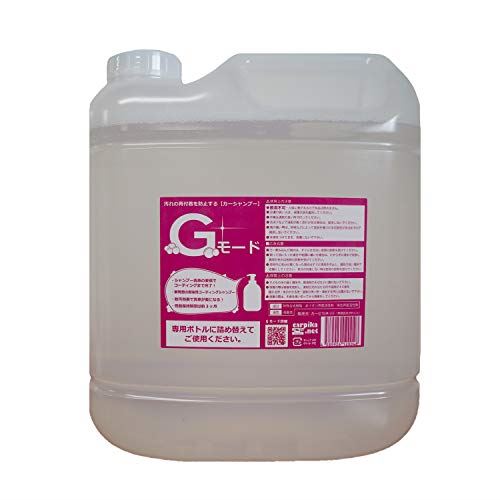 カーピカネット【Gモード（詰め替え用）４Lサイズ】Gモード詰め替え用サイズ コーティングインシャンプー