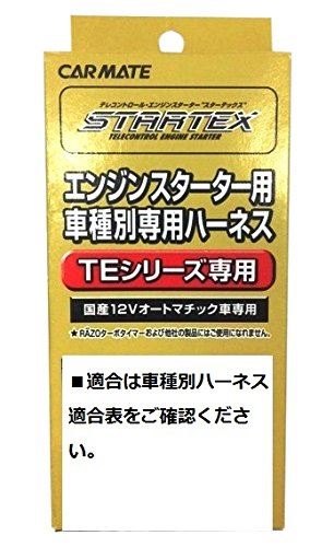 カーメイト エンジンスターター用オプション ハーネス トヨタ用 TE110
