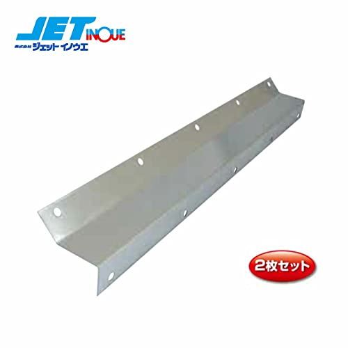 ジェットイノウエ(JET INOUE) ドロヨケ巻込防止板 ステンレス 500X50 2枚入 522075