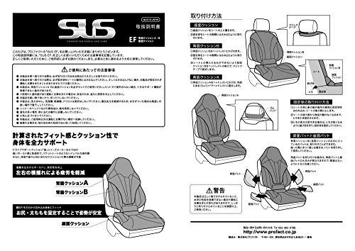 PROFACT(プロファクト)SUS-EF(エクゼクティブフルサポート) SUSEF 車