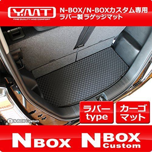 N-BOX N-BOXカスタム ラバー製ラゲッジマット YMT製 -｜WES STORE