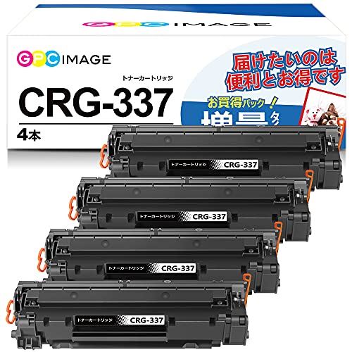 GPC Image 互換トナーカートリッジ337 4本セット CRG-337 大容量タイプ キヤノン(Canon)対応 CRG337 トナー 印刷枚数:約2400枚 MF211 MF216N MF226DN ...