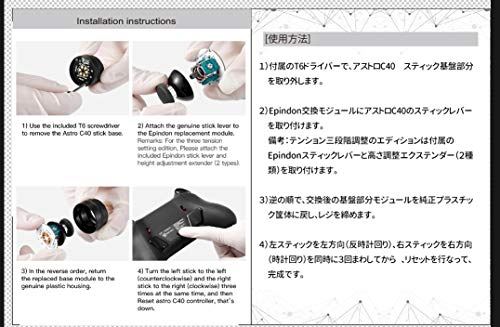 Epindon アストロ C40 C40trコントローラー専用 モジュール Astro 三段階切り替えテンション スティック 1ユニット Epindon アストロ C40 C40trコントローラー専用 モジュール Astro 三段階切り替えテンション スティック 1ユニット