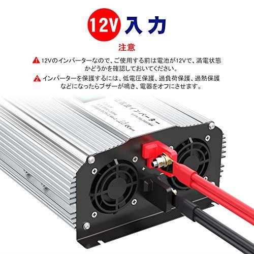インバーター 12V 正弦波 2000W コンバーター 55Hz DC12VをAC100Vに