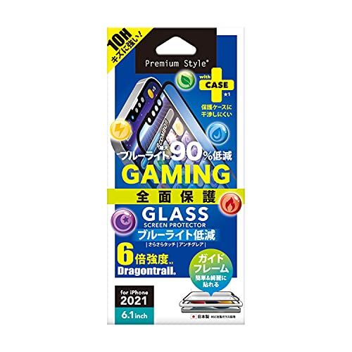 Premium Style iPhone 13 13 Pro用 液晶全面保護ガラス ゲーム専用 ブルーライト低減 アンチグレア PG-21KGL04FBL
