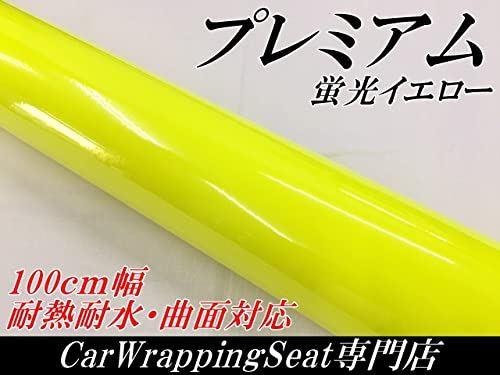 カーラッピングシートプレミアム蛍光イエロー100ｃｍ×30ｃｍ ラッピングフィルム