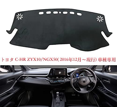 7098円 35 Off Tispeed トヨタ Chr Zyx10 Ngx50 専用 内装 パーツ ダッシュボードマット ガーニッシュ フレーム 保護マット 車種専用設計 日焼け防止 ブラック なフランネル素材 1p