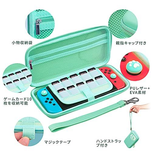 Switch ケース かわいい PUレザー 防塵 大容量 OLED用スイッチ Switch対応 ケース 防水 軽量 有機elモデル対応 保護カバー 緑  持ち運び便利 衝撃吸収 Nintendo Switch