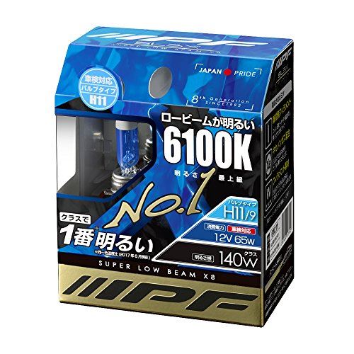 IPF ヘッドライト フォグランプ ハロゲン H11 H9 バルブ SLB X8 6100K 61L11 H11 H9