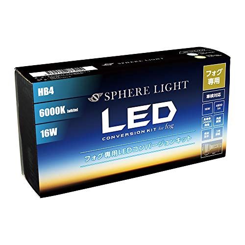 スフィアライト 車用 LEDフォグライト HB4 コンバージョンキット 6000K 4800lm SHKPG060-S