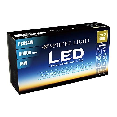 スフィアライト 車用 LEDフォグライト PSX24W コンバージョンキット 6000K 4800lm SHKNH060-S