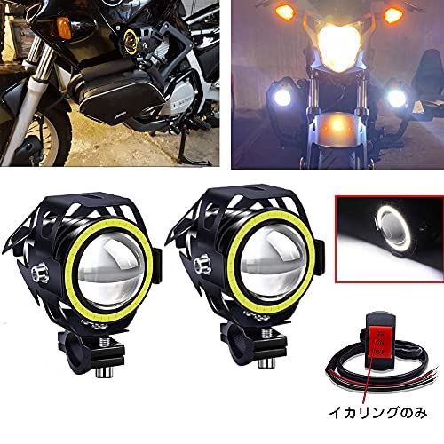 X-STYLE U7 バイク フォグランプ LED ヘッドライト 補助灯 2つモード イカリング 砲弾型 12V スイッチ付け 2個セット（ホワイト） 2モード (点灯/イカリングのみ) ホワイト+ホワイト